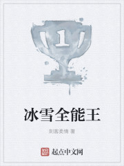 都市之超级医仙