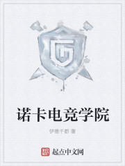 逆天千金之制霸豪门