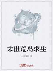 兽世夫君,来种田!