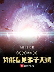全民修仙,我能看见弟子天赋
