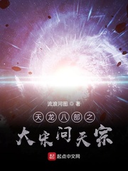 天龙:武侠世界的修仙者