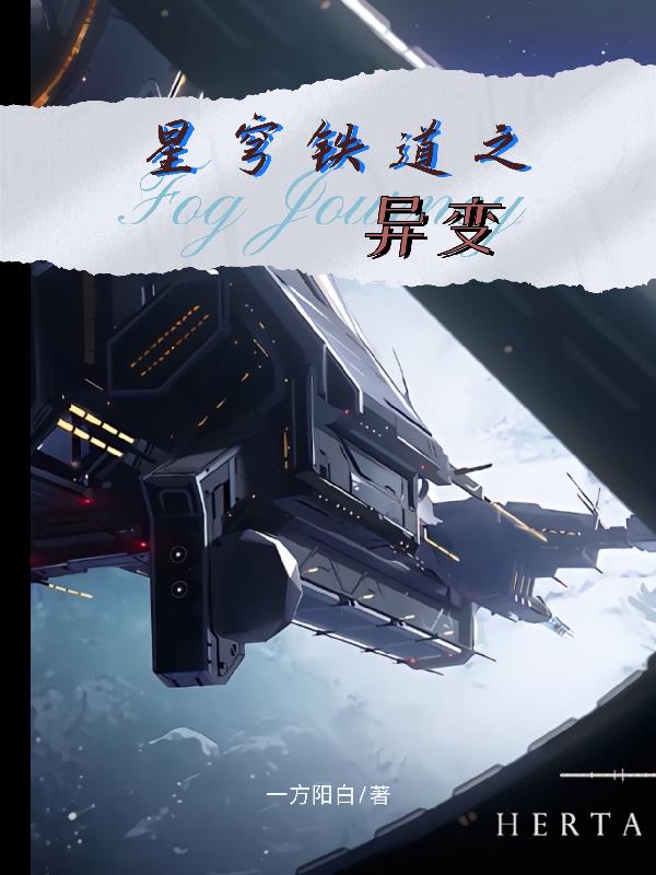 星穹铁道:异变