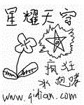 星耀天穹