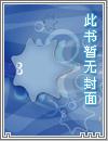 来自昆仑的男人