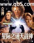 星际之通天战神