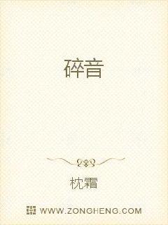 惑世权后
