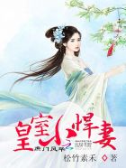 桃花武神